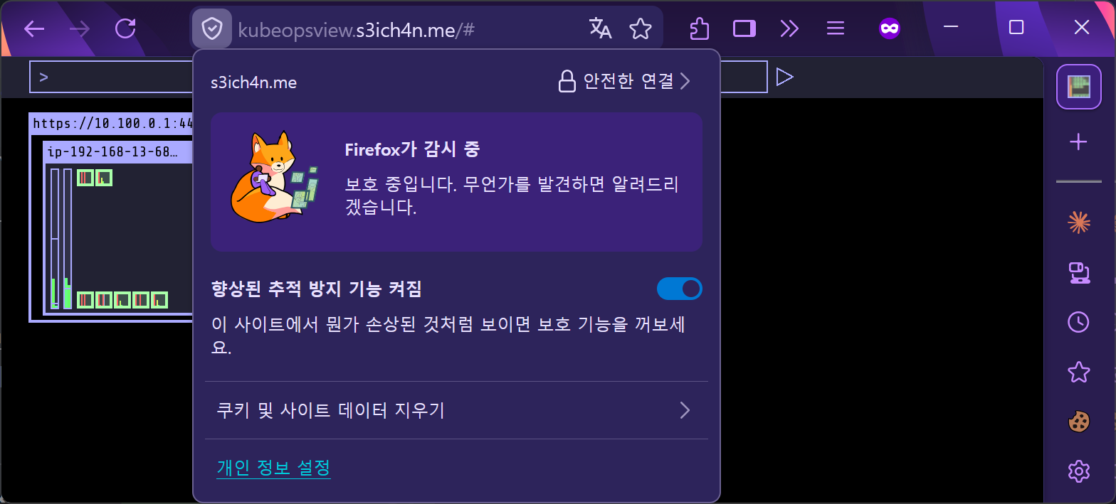 kube-ops-view 브라우저 구동 확인