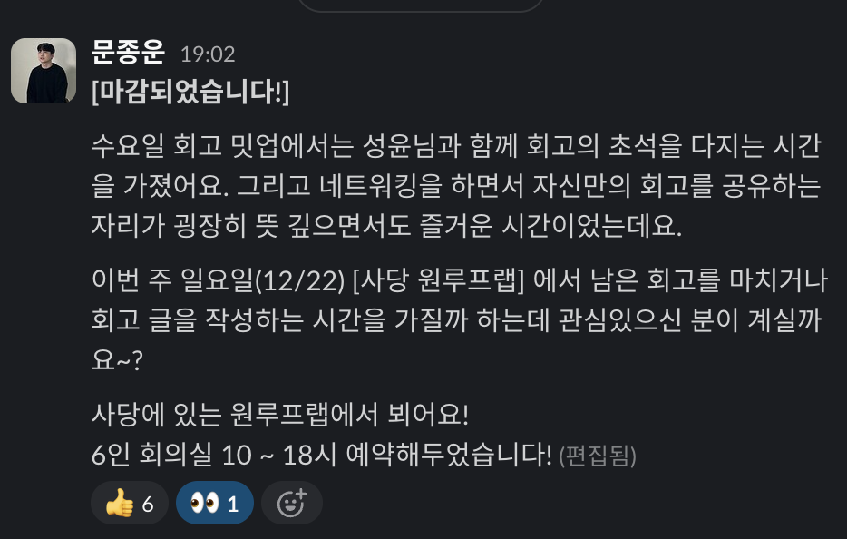 회사에서 딴짓한 게 이런 좋은 경험을 만들어 줄 거라곤ㅋㅋㅋ