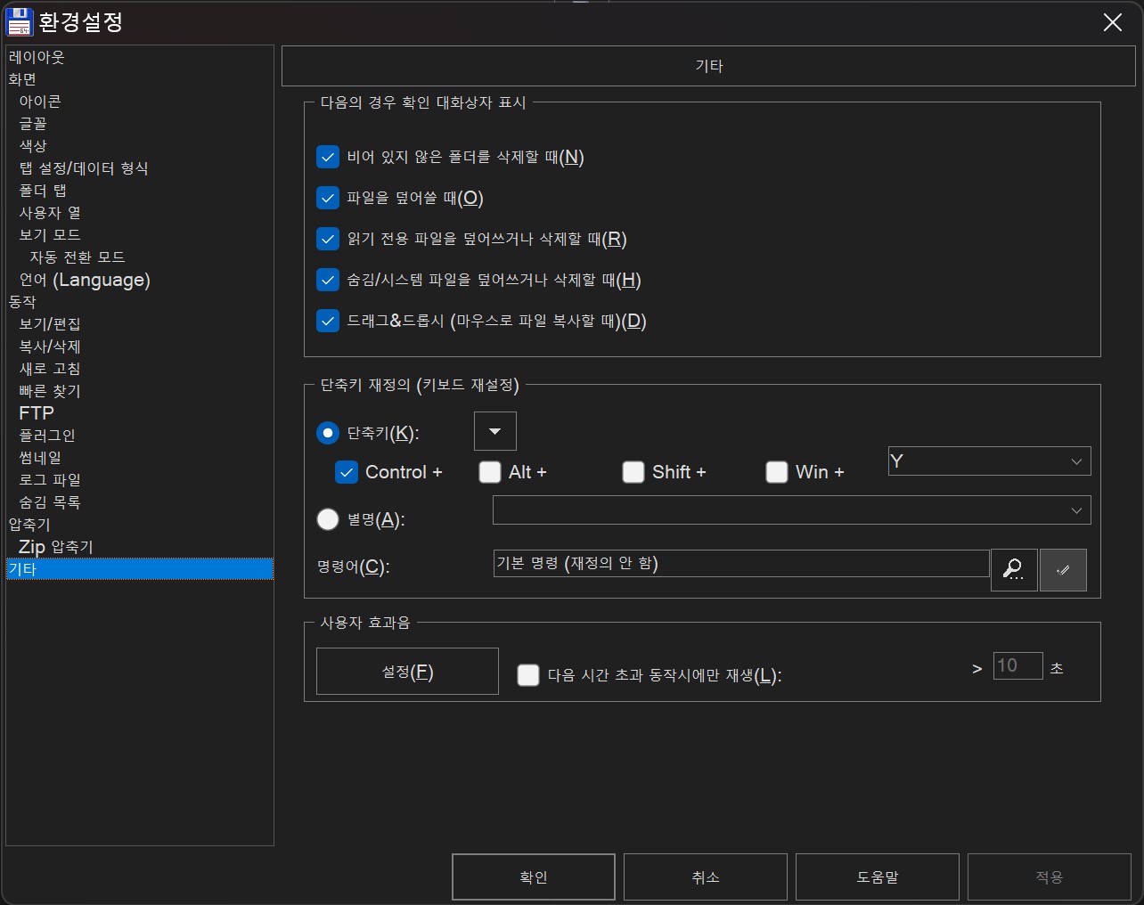이제 이 단축키는 제 겁니다