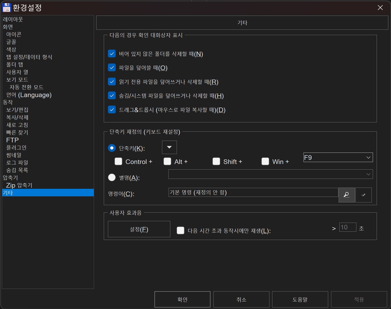 커스텀 단축키를 지정해봅시다.