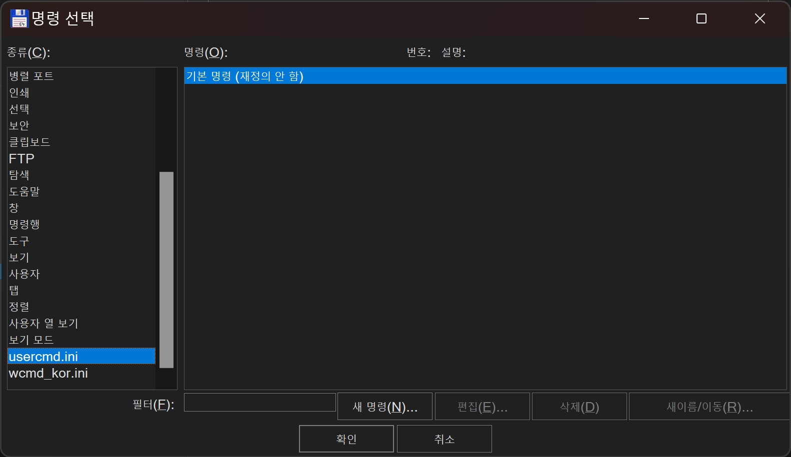 커스텀 명령은 여기 보관됩니다. 현재는 아무것도 없네요.