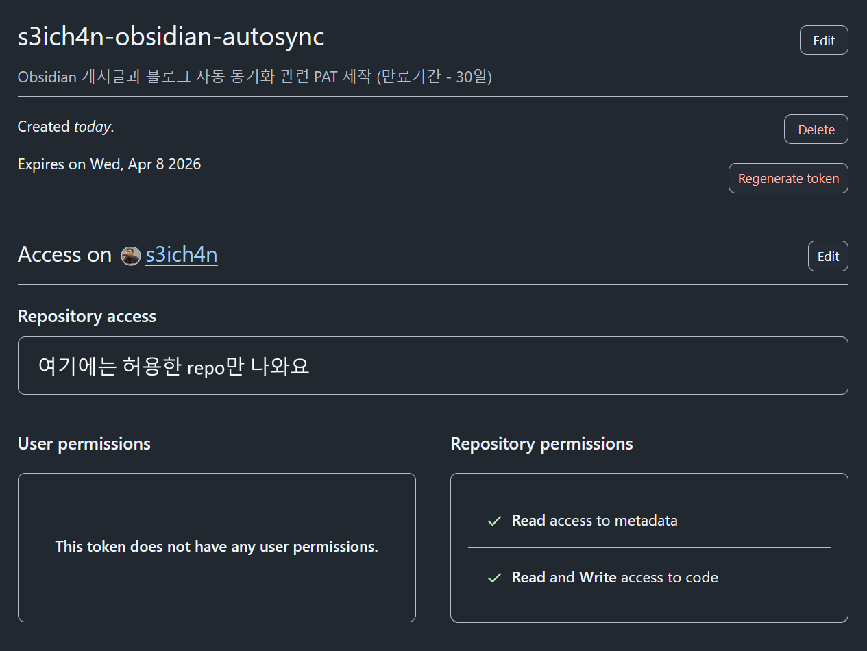 PAT가 정상등록 되었어요